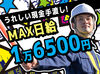 ★入社祝い金あり【60シフト勤務で10万円】★
歩行者や車の誘導がメイン！
重量物の運搬など力仕事はなし◎
※画像はイメージ
