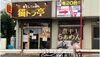 応募理由は「通いやすい！」「ラーメンが好き！」も大歓迎
大和市周辺にお住まいの主婦さん・フリーターさんがメインで活躍中♪