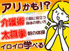 <経験者歓迎>チームケアでご利用者さまをサポート＊
介護だけでなく医療知識についても学べます！