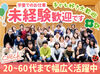週2日＆2時間～OKなので学校・家庭等と両立しやすくて安心です♪短期から始めて「楽しい！」と思ったら長期への切替も大歓迎★