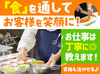 一冨士フードサービス株式会社では、社員食堂や保育園、病院などでの食事を提供しています♪