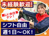丁寧な研修があるから未経験も安心！
力仕事無し＞女性も活躍中♪

タイヤ交換など専門的な作業も無し！
簡単な接客のお仕事です