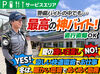 オープニングメンバー募集！
思わず始めたくなるような"好条件"が揃っています♪
【日払いOK】【週1日～】【直行直帰OK】