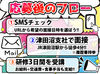 ≪新案件につき大量採用！≫
未経験OK＆勤務地固定可能で長期で働きやすい◎
日勤のみ・夜勤のみなどのご希望もOK！