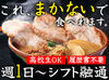 お料理を運ぶ、キッチンの盛りつけ補助…
お仕事はシンプル＆簡単◎
従業員価格で絶品ラーメンをお得に食べられます♪