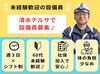 ＼60代の男性活躍中／
定年後の方も歓迎♪