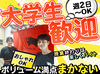 25席の落ち着いたお店♪
学校生活を優先したシフトが組めるので
学生スタッフもみんな長く続けてます