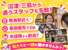 ＜メディアで話題のお店＞主婦（夫）さん大歓迎！
平日ランチ大歓迎◎海鮮まかないが無料で楽しめる♪