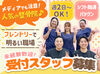 ひばりケ丘駅から徒歩2分の好立地♪
週2日・1日4h～OKでプライベートとも両立しやすい◎
人気の受付スタッフ募集！