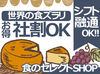 ＼柔軟シフト／
週2日~でOKなので忙しい方でも続けやすい◎
シフトの調整も相談に応じます！