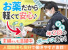 医薬品を扱っています♪
1つ1つが軽いので、お身体への負担も少なめ★
安心して働き続けられるお仕事です！