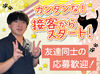 バイトデビューにもオススメ！
前払いあり&ピアス・ネイルOKと
メリット充実の居酒屋で、
週1日～気軽にアルバイトしませんか？