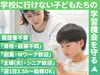 学習支援を通じて子どもたちの自己効力感を醸成します。