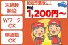 ＼時間相談OK!／
「昼間だけ働きたい」主婦(夫)さん
「夜に働きたい」フリーターさん
「短時間で無理なく働きたい」シニアさん