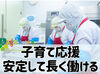 調理師や栄養士の資格を活かしたい！
⇒大歓迎♪
資格があれば実務未経験やブランクがあっても大丈夫！
※写真はイメージ