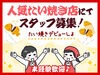 新しい仲間を増やすチャンス♪