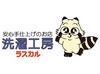 30～50代のスタッフが多数活躍中！
経験や資格は一切必要ありません。
丁寧にサポートしますので、安心してご応募ください。