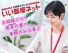 PCに抵抗がなければOK♪
簡単な事務作業スタッフの募集！
土日祝のみ・時短勤務もOKです！