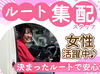 お預かりしたクリーニング商品をお届け
きっかけ自由！「運転が好き」で応募もOK♪
【週2日～希望シフト】で始めやすい！