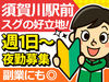 土日のみ♪平日のみ♪だってOK！
【週1×3H～】
稼ぎたい分だけシフトINでOK◎