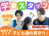 必要なのは"子どもが好き！"
その気持ちだけ♪いままでの経験などは問いません！
※画像はイメージ