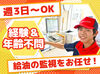 未経験やブランクもOK！
お客様がガソリンを入れるのを見守るお仕事！

接客がほぼ無く、冷房が効いた屋内で
快適に働けますよ◎