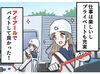 日払いOK、日給保障あり★
すぐ稼げるのも嬉しいポイント！
楽しい社内イベントも多数あります◎