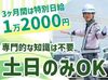 警備のお仕事デビューも大歓迎！ほとんどのスタッフが未経験スタート◎
他の拠点も同時募集しています♪
※写真はイメージ