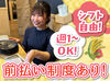 すすきのエリアのオシャレ居酒屋♪
落ち着いた雰囲気のお店ですが
ピアス・ネイルはOKです.˚✧

まかないや前払い制度もあり！
