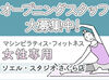 オープニングスタッフ☆彡みんな同期で0スタート♪安心して勤務スタート可能です！