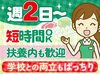 ＜嬉しい従業員割引あり！＞お得に買い物できるから「家計も助かる！」と好評ですよ♪お仕事帰りに買っていけるのも嬉しいPOINT