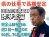 のんびり穏やかなスタッフ多数♪
2人1組だから初めてでもすぐ馴染めて、安心して働ける環境です！