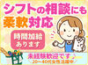 ▼自分のペースで勤務OK♪
慣れてきたら、受付はひとり体制◎
レジが混むこともないので焦らず接客できます。