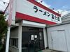 ラーメン屋さんで働こう♪髪型、髪色は自由◎
ネイルもOKだからオシャレを楽しみながら働けます！