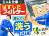 AIには代替できない技術のお仕事★
安定した会社で働きたい方必見。
いずれは正社員になりたいという方も歓迎します！