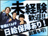 ＼どんなに早く終わっても日給保証／
今日はもう終わり！？なんて日も◎
体力温存＆得した気分で収入Get
#寸志あり #交通費支給