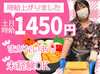 ≪未経験も大歓迎≫最初は簡単なことからスタート！
メニュー数は多くないので仕事にもすぐ慣れますよ◎