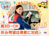 お仕事は週3日〜OK♪
曜日や時間帯の相談も大歓迎！

研修とマニュアルがあるから
始めやすさもポイントです！