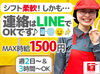 ★未経験から始めた方も多数在籍★
接客や調理方法は全てマニュアル完備♪
丁寧な研修もあるので、未経験でも大丈夫◎