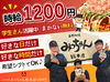 ＼みっちゃんでスタッフ募集中／
学生～主婦(夫)さんまで幅広い世代が活躍中！
年齢関係なく、みんなでわいわい働いてます◎