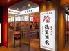 横浜鶴屋町の中華酒場‼
＼当店のポイントは・・／
＊スタッフの仲の良さ
＊オシャレ自由
＊充実な福利厚生