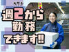 あなたの希望の働き方など、なんでもお気軽にご相談ください！
他のお仕事も多数あります♪
※画像はイメージ