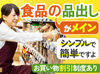 自分の生活に合わせた働き方を
ライフで見つけませんか♪
勤務曜日などは相談もOKです◎