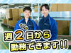 あなたの希望の働き方など、なんでもお気軽にご相談ください！
他のお仕事も多数あります♪
※画像はイメージ