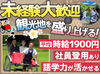 高時給1500円～3000円＆手当あり♪
シフトは自由申告制！
自分のペースで働けます★