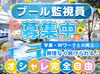 初めてのアルバイトにもピッタリ！
LINEで簡単にシフトを提出できる＆提出後の変更相談もOK！
学校と両立するならココ♪