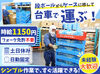 ＜20代～50代の男性活躍中！＞
むずかしいことはナシ★
土日休み&日中のみでOK！