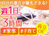 時給が良いので、短時間でもしっかり効率よく稼げます♪
もちろんフルタイムで働くことも可能です！