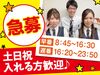 ＼横川駅から徒歩5分／
アクセス抜群！
お仕事前後に予定があっても
通いやすいのも魅力のひとつです♪