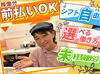 ■□ 飲食店未経験の方も大歓迎 □■
副業・Wワークも可能です！
かけもち先や学校・家庭に配慮したシフト組みも気軽に相談OK♪